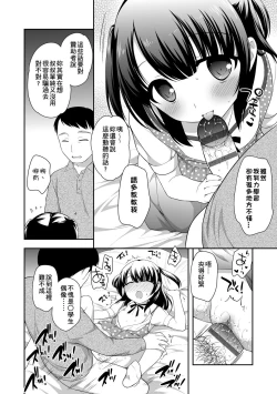 Page 178 of Loli Kuri Gohan | 香甜鬆軟蘿莉飯