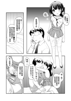 Page 183 of Loli Kuri Gohan | 香甜鬆軟蘿莉飯