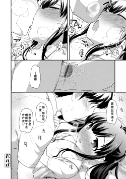 Page 50 of Loli Kuri Gohan | 香甜鬆軟蘿莉飯