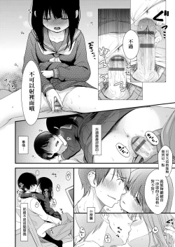 Page 176 of Mannaka. | 真愛滿溢。