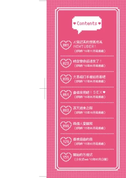 Page 2 of Mannaka. | 真愛滿溢。