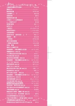 Page 3 of Mannaka. | 真愛滿溢。