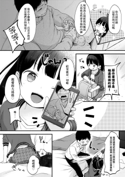 Page 46 of Mannaka. | 真愛滿溢。