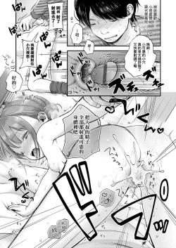 Page 83 of Mannaka. | 真愛滿溢。