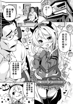 Page 196 of Mokkai suru no ? | 要不要再愛一次？