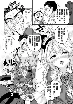 Page 199 of Mokkai suru no ? | 要不要再愛一次？