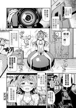 Page 24 of Mokkai suru no ? | 要不要再愛一次？