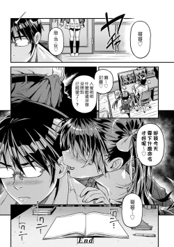 Page 55 of Mokkai suru no ? | 要不要再愛一次？