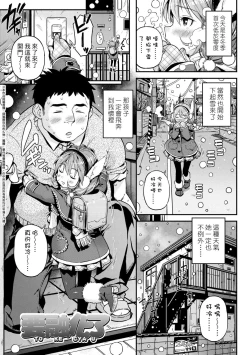 Page 56 of Mokkai suru no ? | 要不要再愛一次？