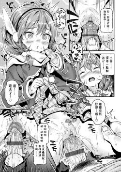 Page 70 of Mokkai suru no ? | 要不要再愛一次？