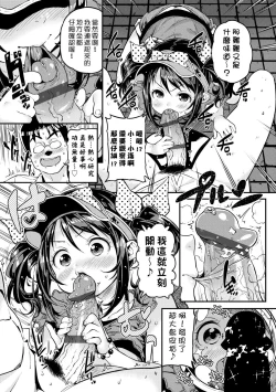 Page 85 of Mokkai suru no ? | 要不要再愛一次？