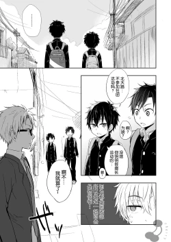 Page 12 of Momota-ke 4