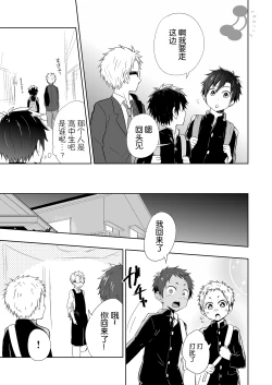 Page 14 of Momota-ke 4