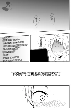 Page 28 of Momota-ke 4