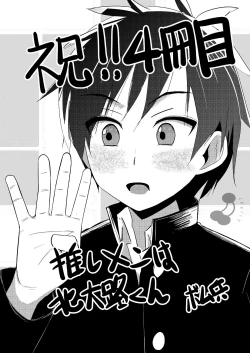 Page 32 of Momota-ke 4