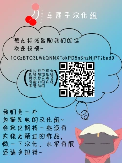 Page 33 of Momota-ke 4