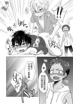 Page 7 of Momota-ke 4