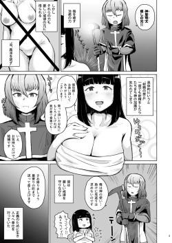 Page 4 of Souryo Saimin