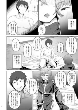 Page 7 of Souryo Saimin