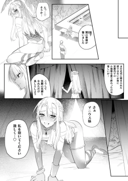 Page 12 of Intou KyuuteishiCh. 2