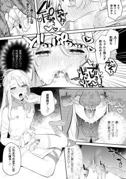 Page 16 of Intou KyuuteishiCh. 2