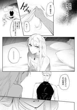 Page 26 of Intou KyuuteishiCh. 2