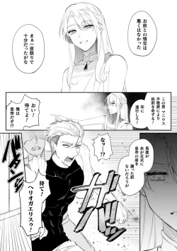 Page 28 of Intou KyuuteishiCh. 2