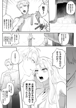 Page 29 of Intou KyuuteishiCh. 2