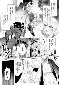 Page 2 of Intou KyuuteishiCh. 2