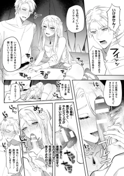 Page 5 of Intou KyuuteishiCh. 2