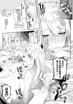 Page 6 of Intou KyuuteishiCh. 2