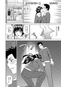 Page 102 of Netorare Kansatsu