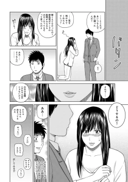 Page 12 of Netorare Kansatsu
