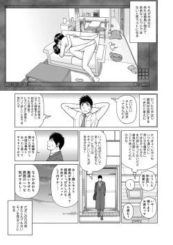 Page 49 of Netorare Kansatsu