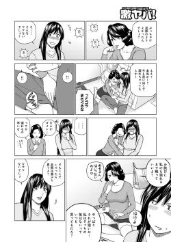 Page 54 of Netorare Kansatsu
