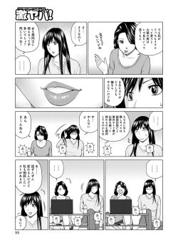 Page 55 of Netorare Kansatsu