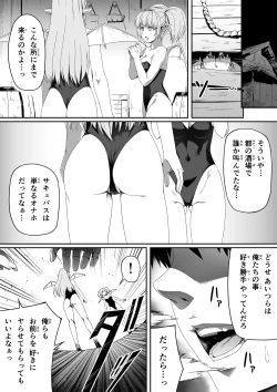 Page 6 of Chikara Aru Succubus wa Seiyoku o Mitashitai dake. 2