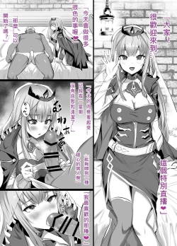 Page 3 of Mori Calliope-chan no Ura Haishin