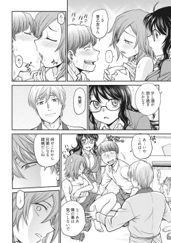 Page 106 of Chokyo Soudanshitsu