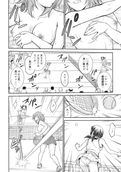 Page 142 of Chokyo Soudanshitsu