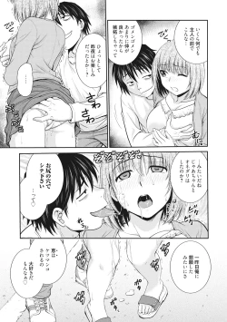 Page 155 of Chokyo Soudanshitsu