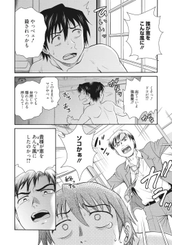 Page 174 of Chokyo Soudanshitsu