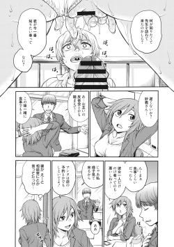 Page 17 of Chokyo Soudanshitsu