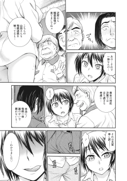 Page 195 of Chokyo Soudanshitsu