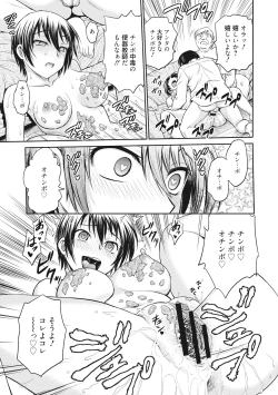 Page 203 of Chokyo Soudanshitsu