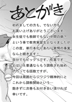 Page 208 of Chokyo Soudanshitsu