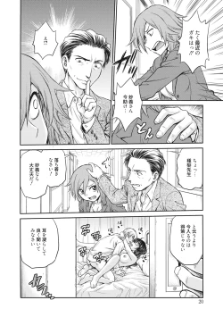 Page 20 of Chokyo Soudanshitsu