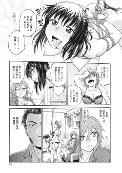 Page 39 of Chokyo Soudanshitsu