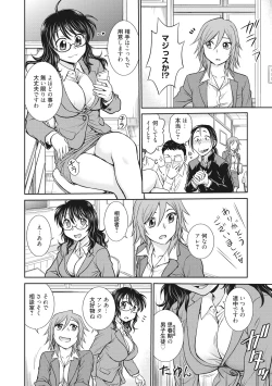 Page 46 of Chokyo Soudanshitsu