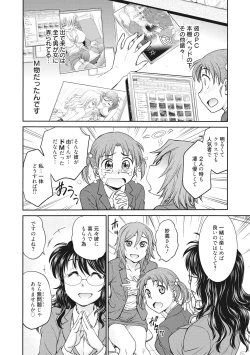 Page 64 of Chokyo Soudanshitsu